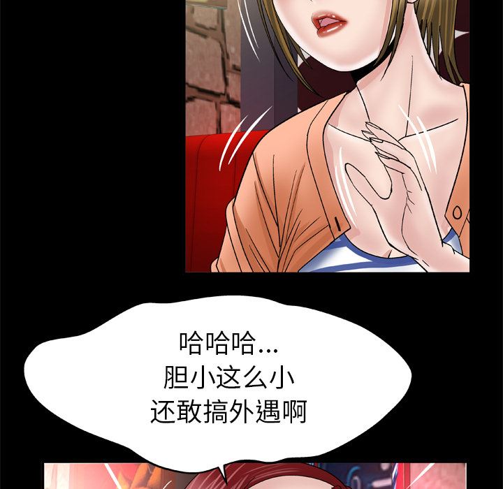 韩国污漫画 妻子的情人 43 15