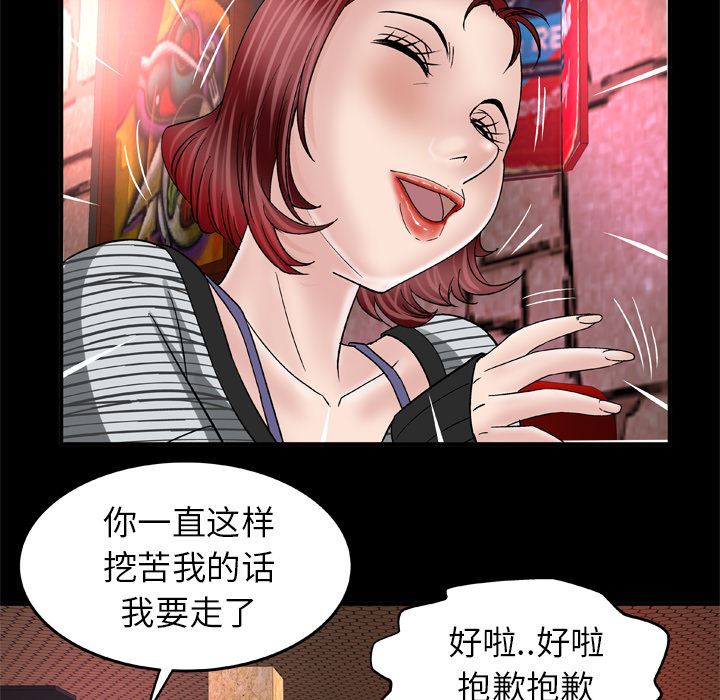 韩国污漫画 妻子的情人 43 16