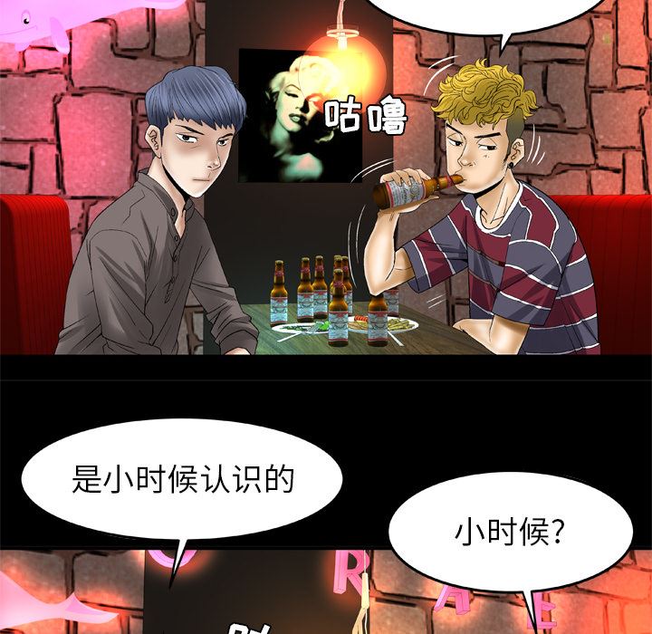 韩国污漫画 妻子的情人 43 18