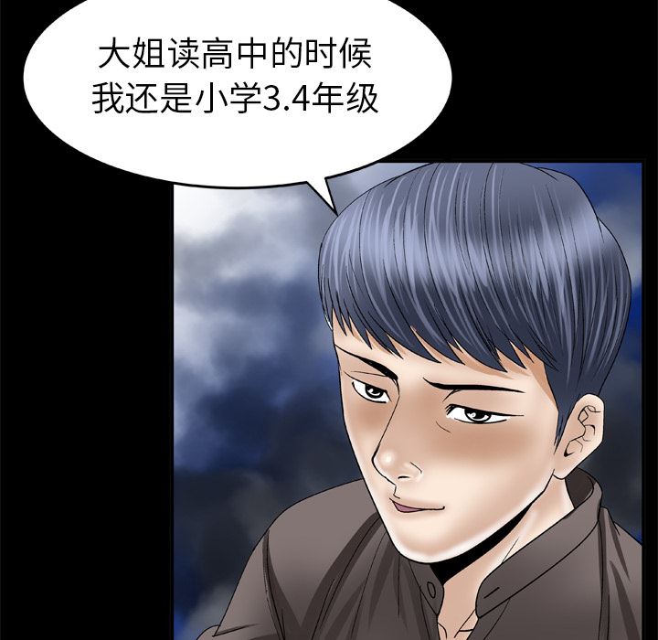 韩国污漫画 妻子的情人 43 21