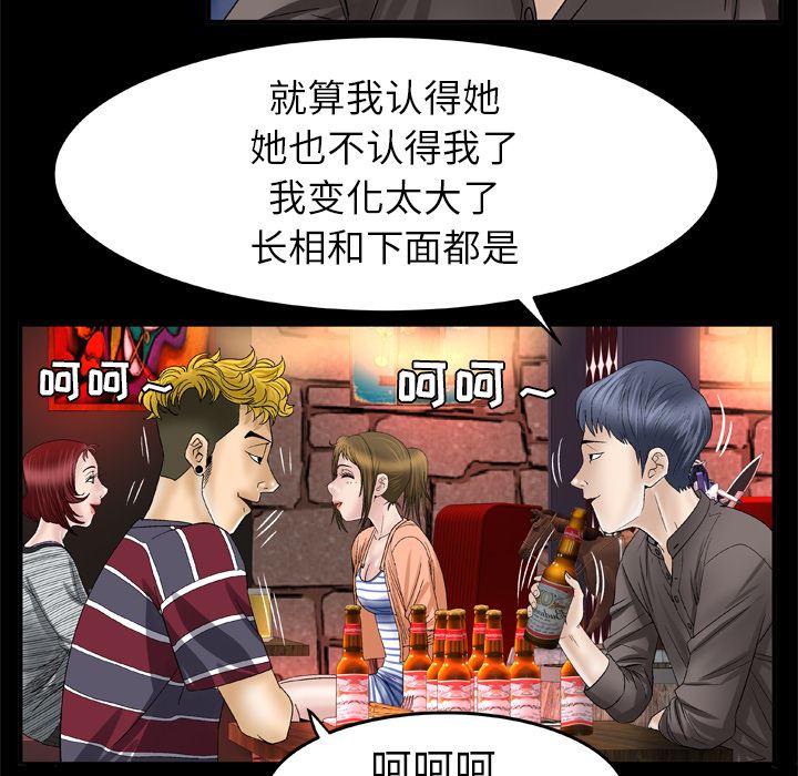 韩国污漫画 妻子的情人 43 22