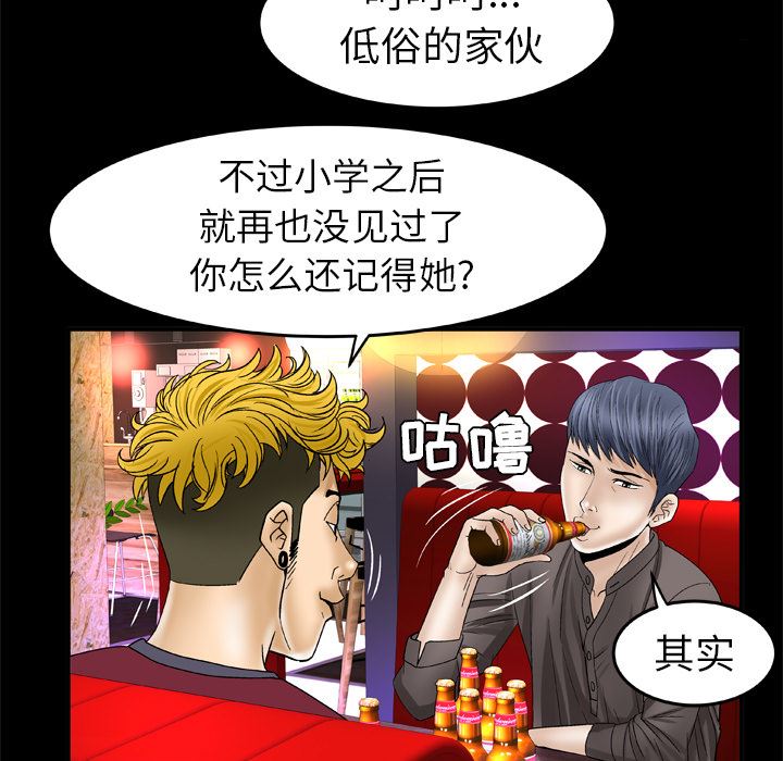 韩国污漫画 妻子的情人 43 23