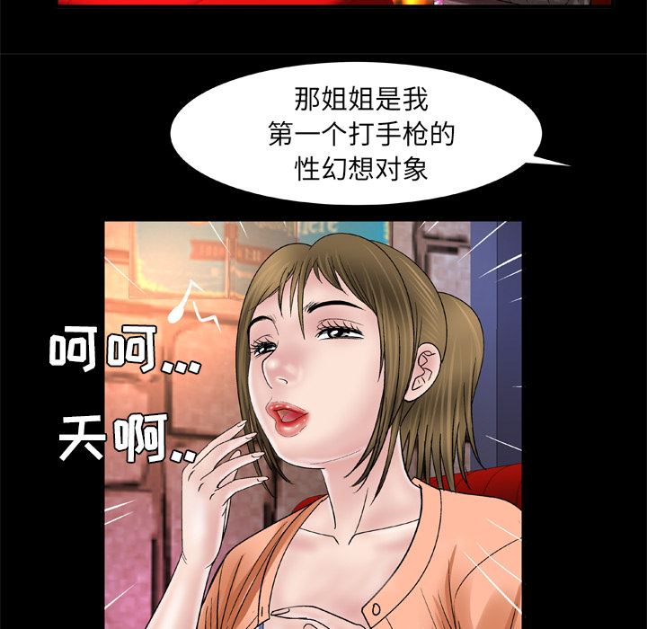 韩国污漫画 妻子的情人 43 24