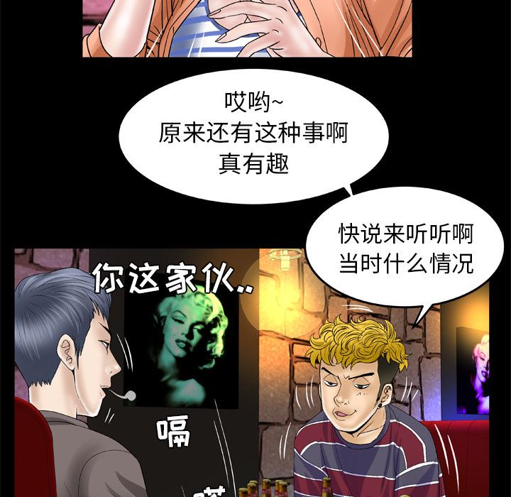 韩国污漫画 妻子的情人 43 25