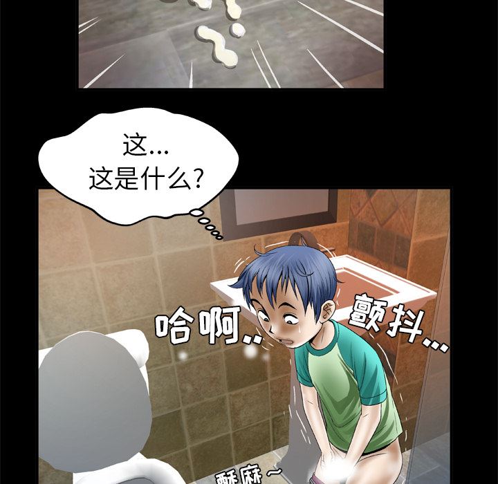 韩国污漫画 妻子的情人 43 41