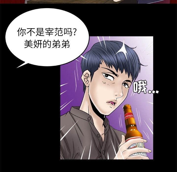 韩国污漫画 妻子的情人 43 44