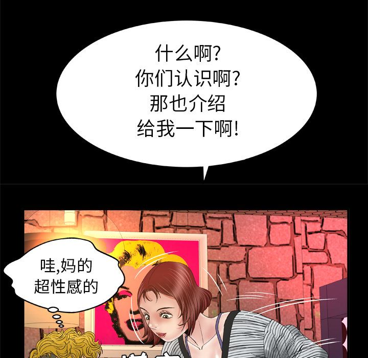 韩国污漫画 妻子的情人 43 51