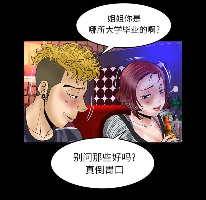 韩国污漫画 妻子的情人 43 56