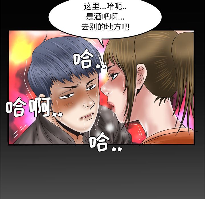 韩国污漫画 妻子的情人 43 68