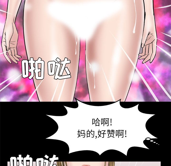 韩国污漫画 妻子的情人 44 11