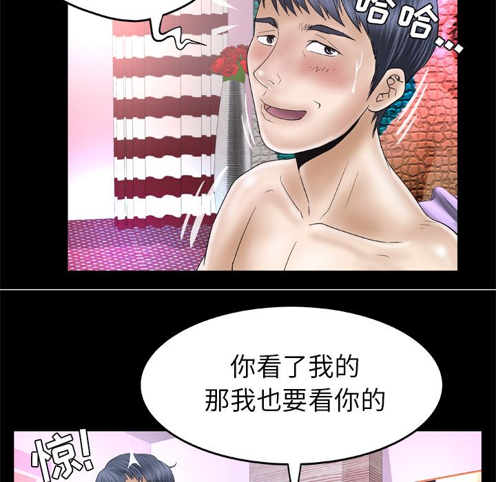 韩国污漫画 妻子的情人 44 18