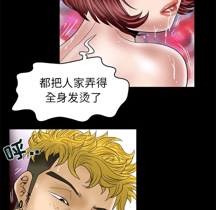 韩国污漫画 妻子的情人 46 39