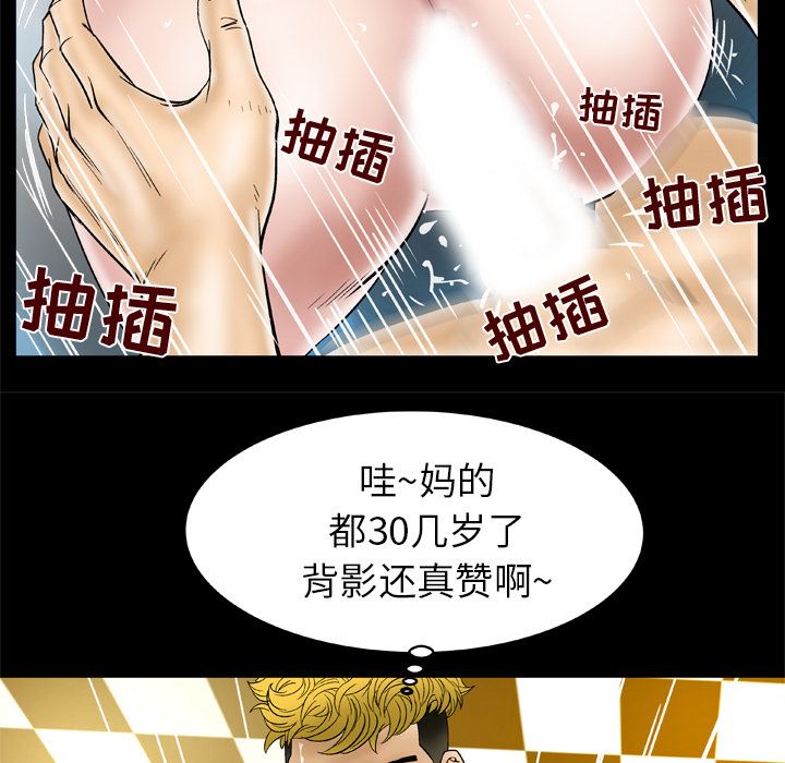 韩国污漫画 妻子的情人 46 51