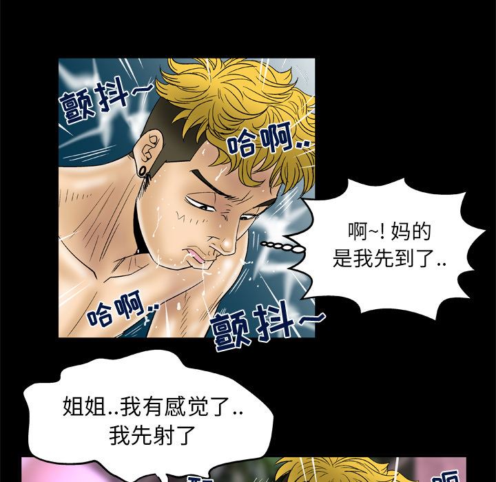 韩国污漫画 妻子的情人 46 64