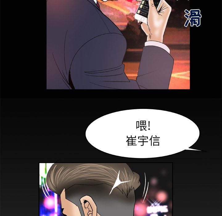 韩国污漫画 妻子的情人 47 62