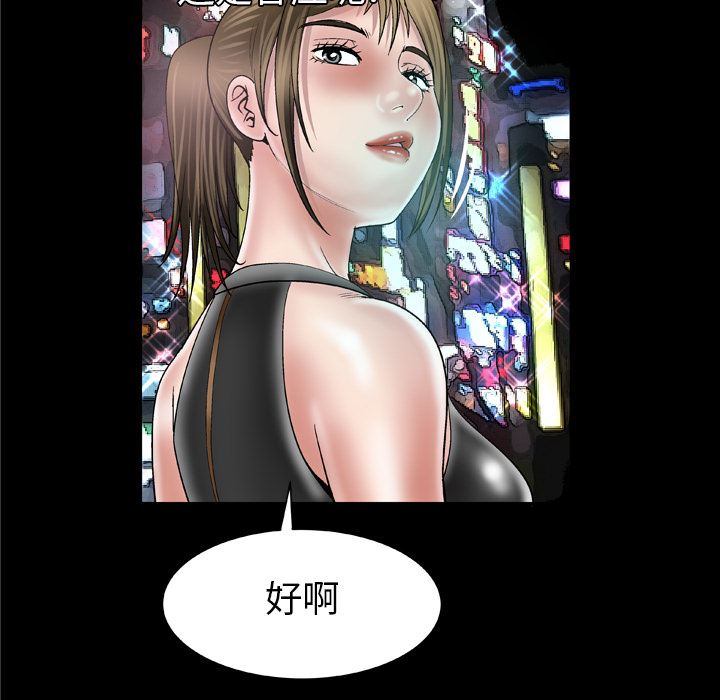 韩国污漫画 妻子的情人 48 20