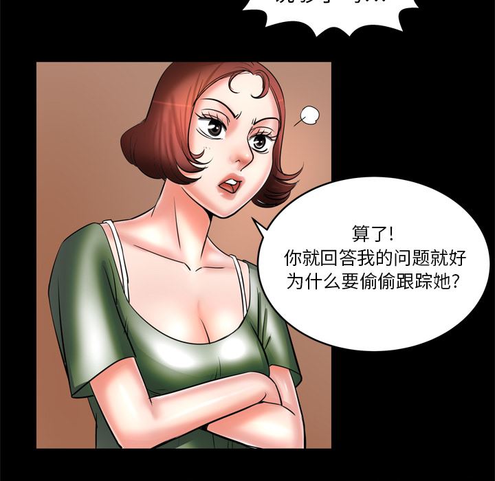 韩国污漫画 妻子的情人 5 19