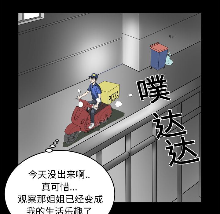 韩国污漫画 妻子的情人 5 24