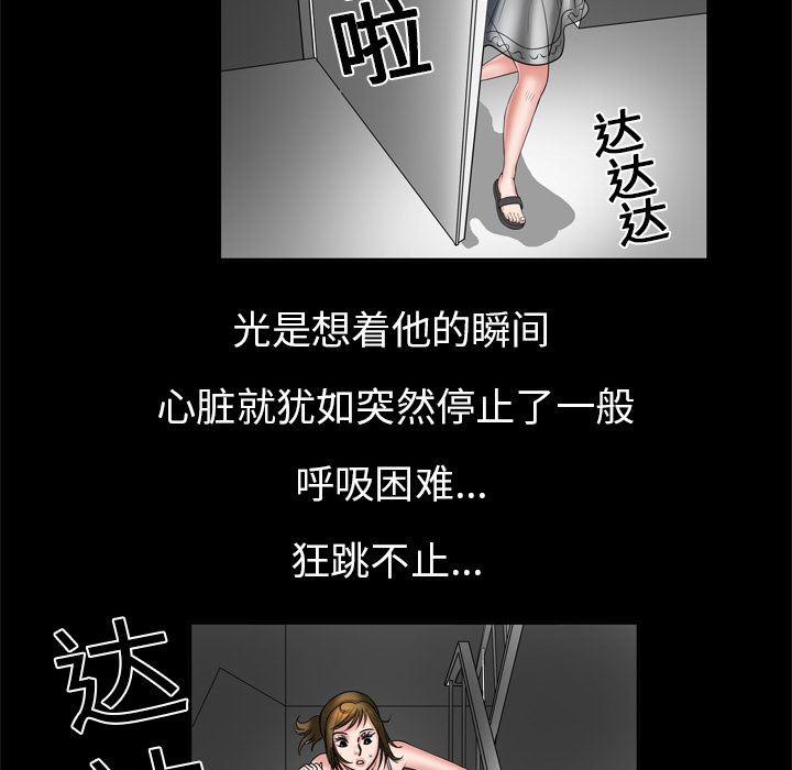 韩国污漫画 妻子的情人 5 36