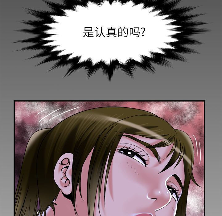 韩国污漫画 妻子的情人 50 77