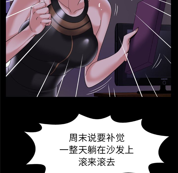 韩国污漫画 妻子的情人 51 14