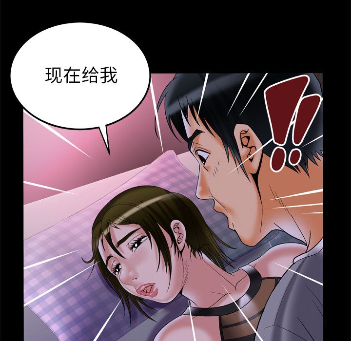 韩国污漫画 妻子的情人 51 34