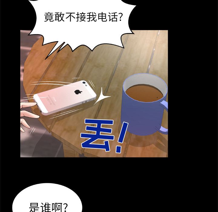 韩国污漫画 妻子的情人 53 14