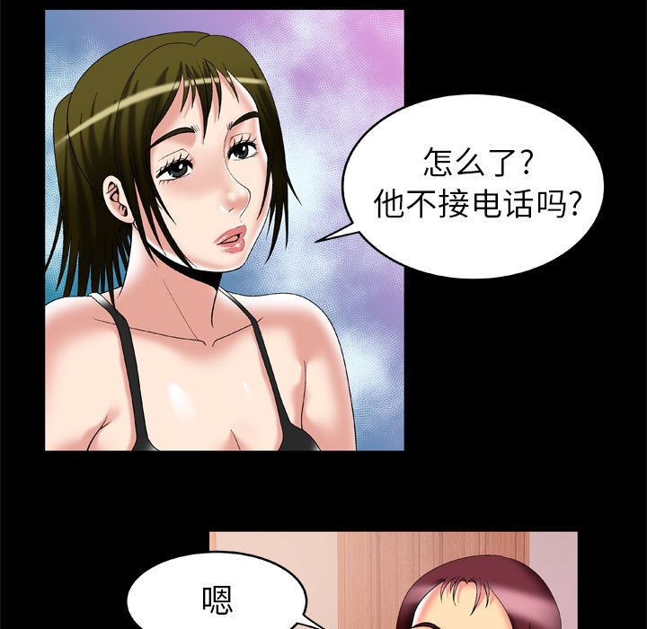 韩国污漫画 妻子的情人 53 16