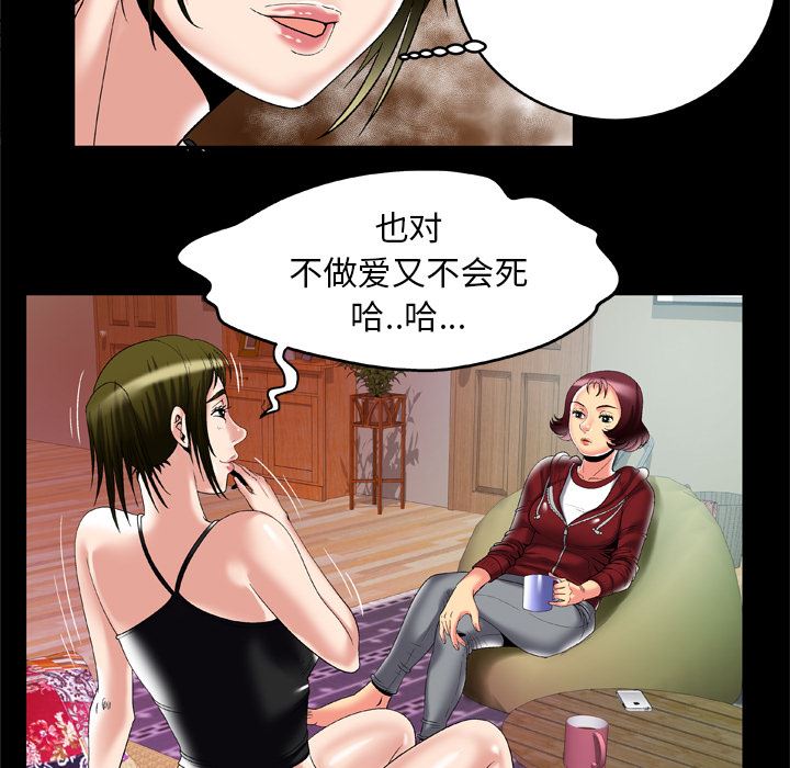 韩国污漫画 妻子的情人 53 23