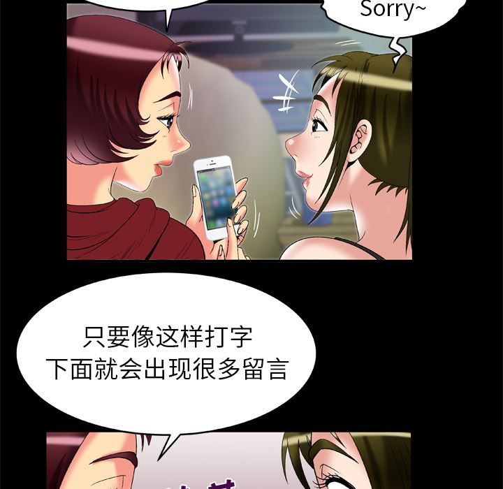 韩国污漫画 妻子的情人 53 32