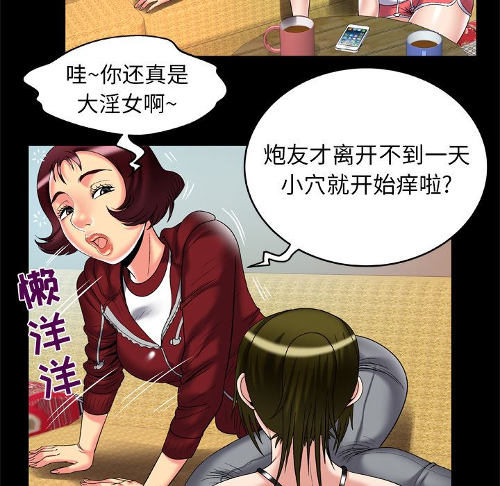 韩国污漫画 妻子的情人 53 42