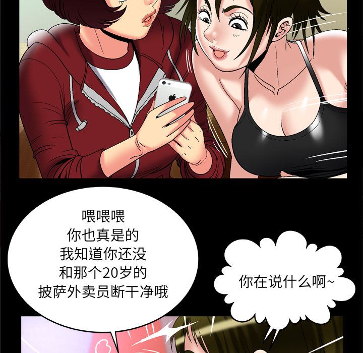 韩国污漫画 妻子的情人 53 52