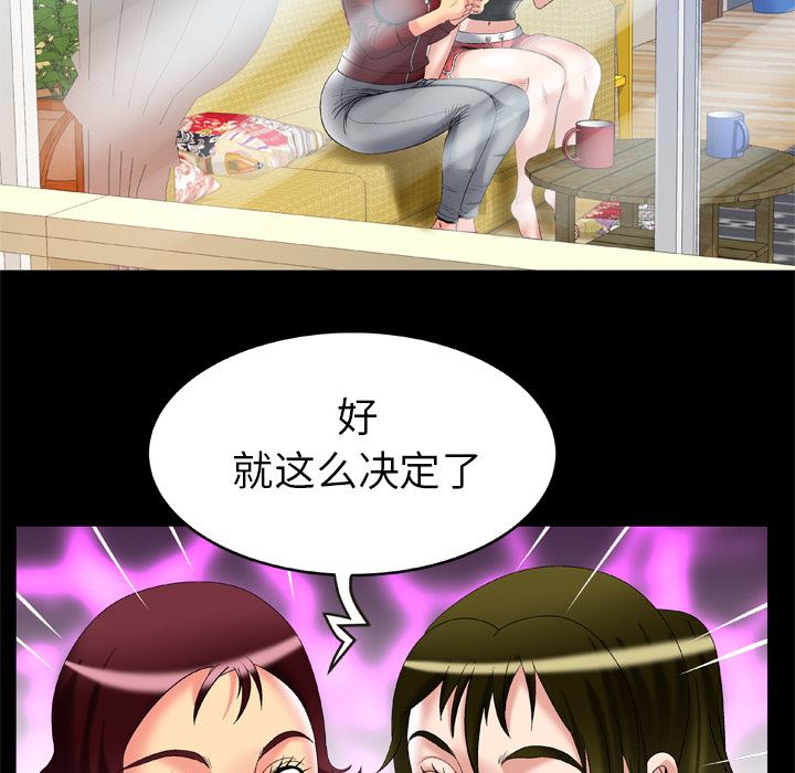 韩国污漫画 妻子的情人 53 60