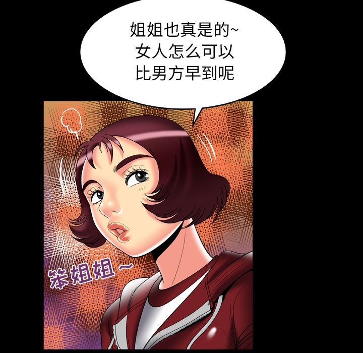 韩国污漫画 妻子的情人 53 68