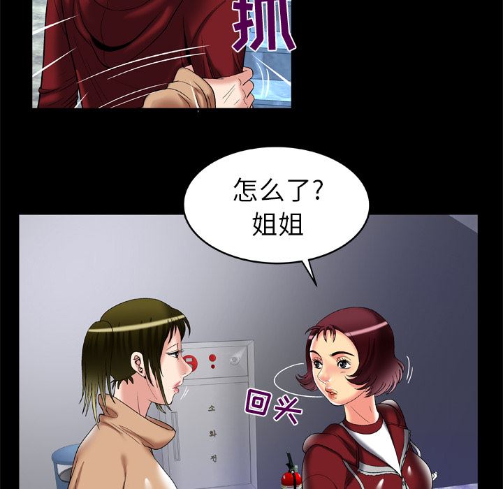 韩国污漫画 妻子的情人 53 74