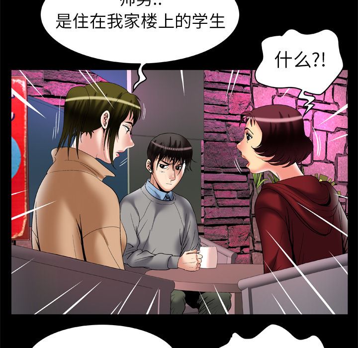 韩国污漫画 妻子的情人 54 14