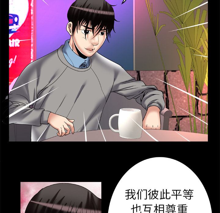 韩国污漫画 妻子的情人 54 30