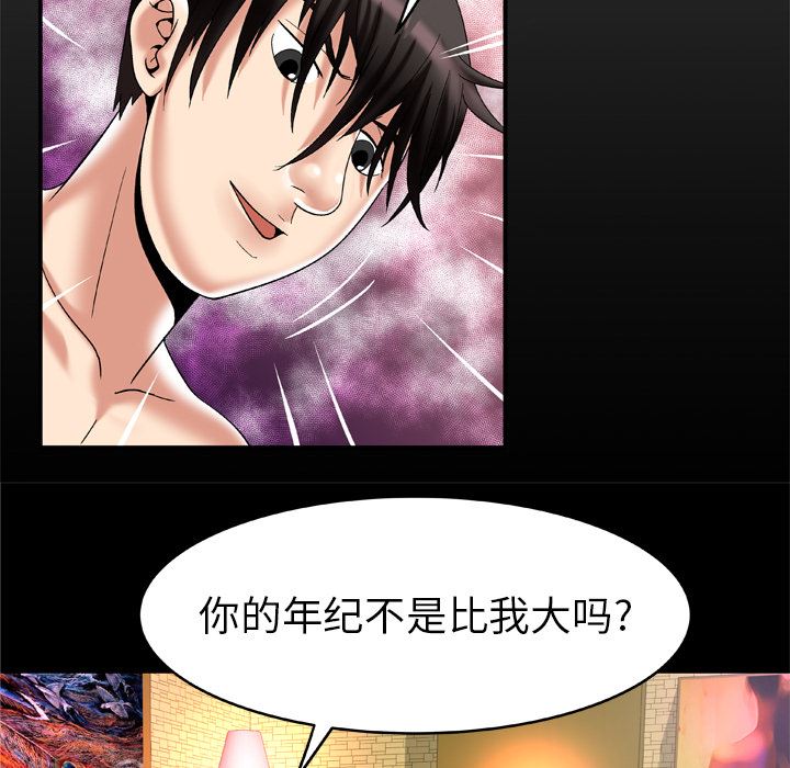 韩国污漫画 妻子的情人 55 7