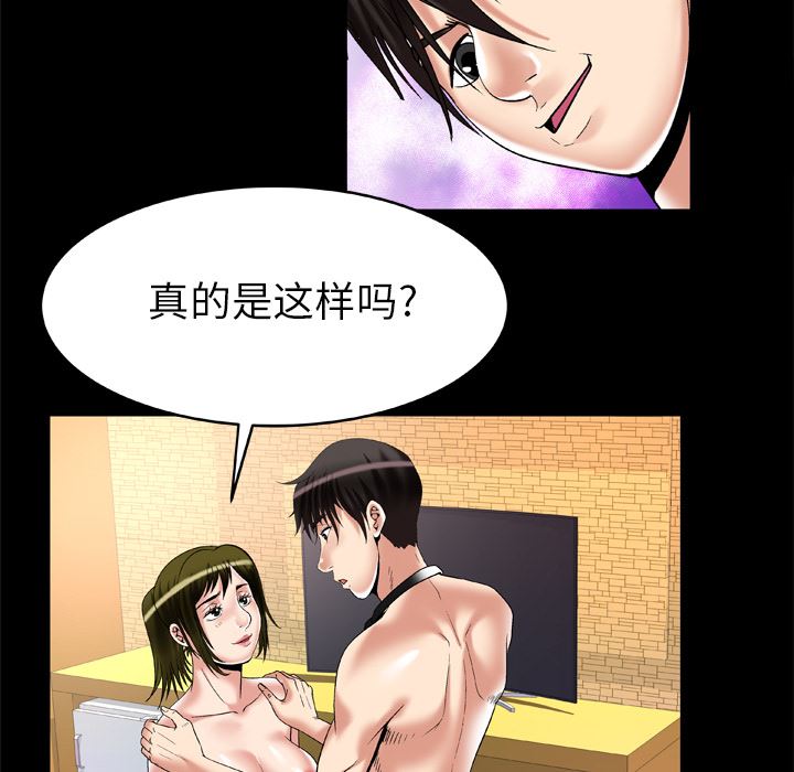 韩国污漫画 妻子的情人 55 31