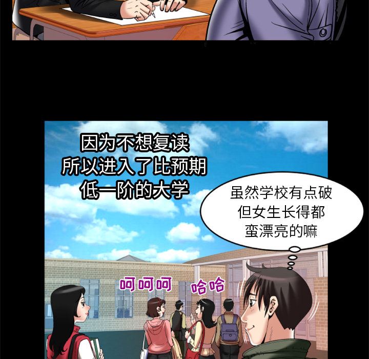 韩国污漫画 妻子的情人 55 72