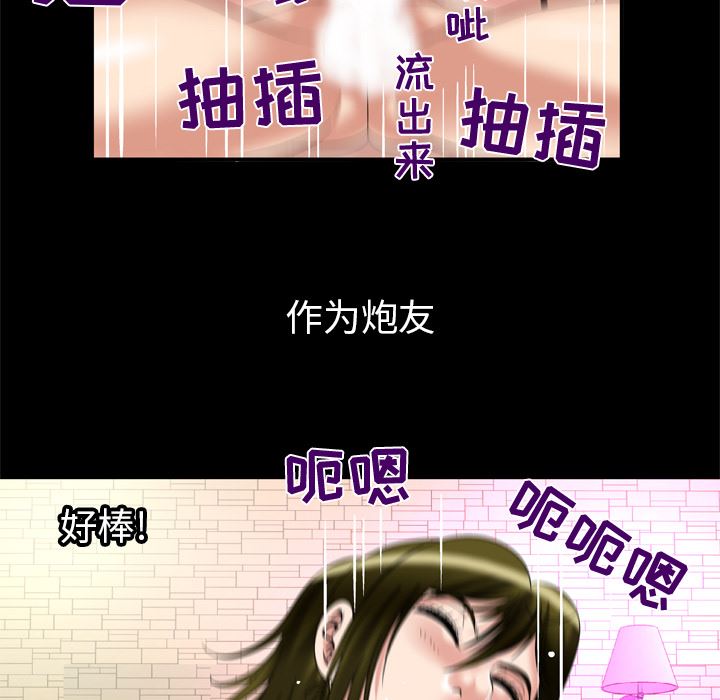 韩国污漫画 妻子的情人 56 16