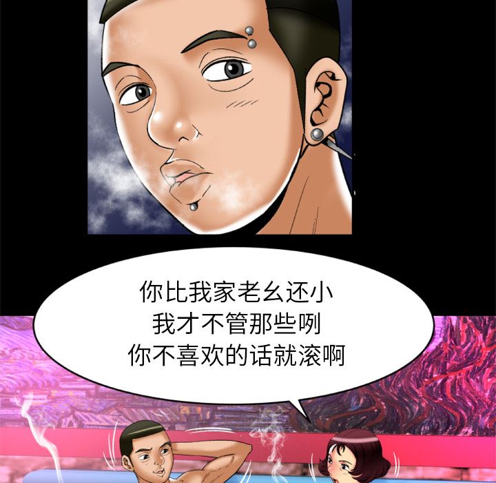 韩国污漫画 妻子的情人 56 27