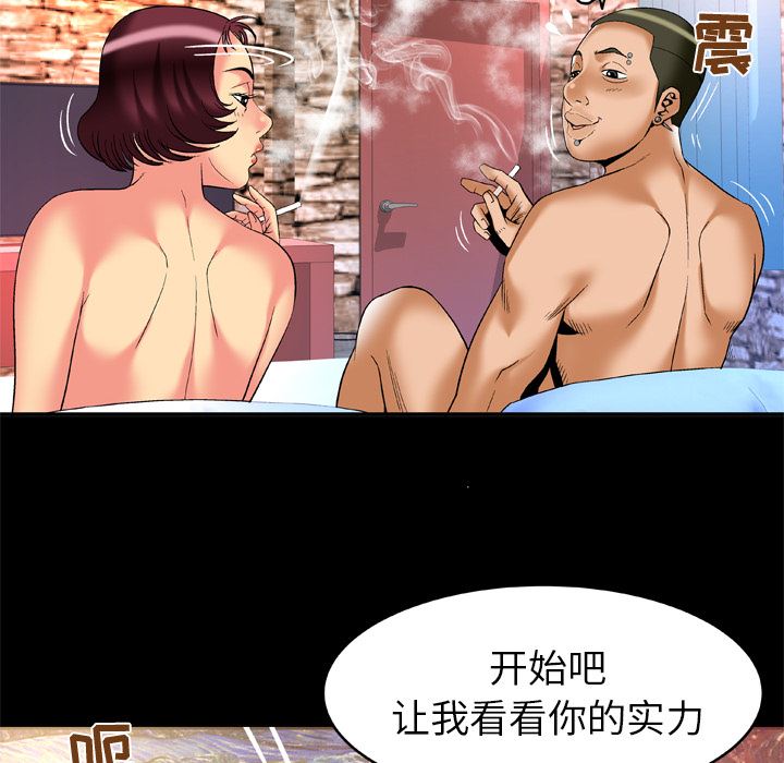 韩国污漫画 妻子的情人 56 30