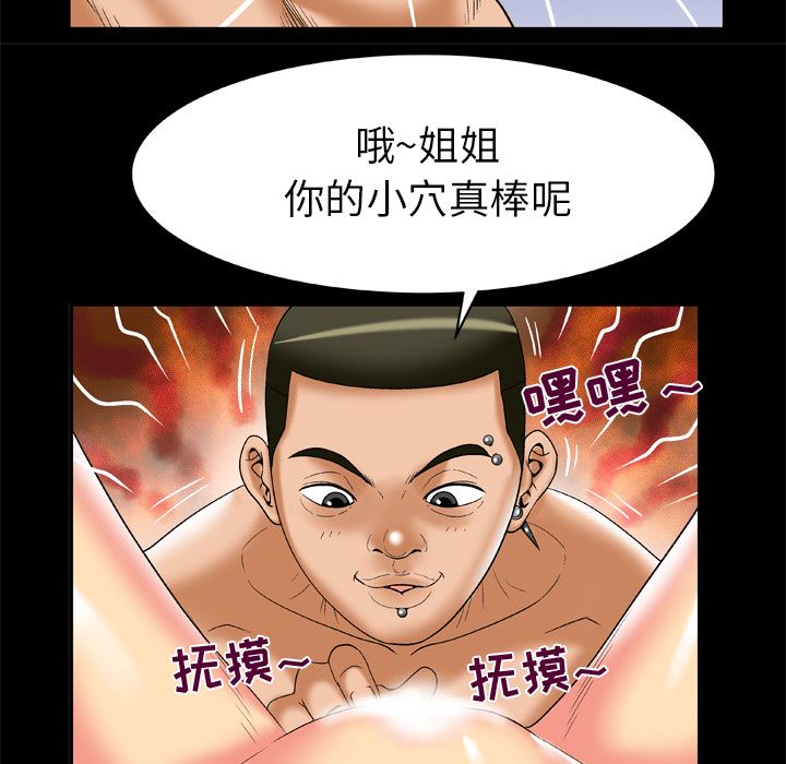 韩国污漫画 妻子的情人 56 35