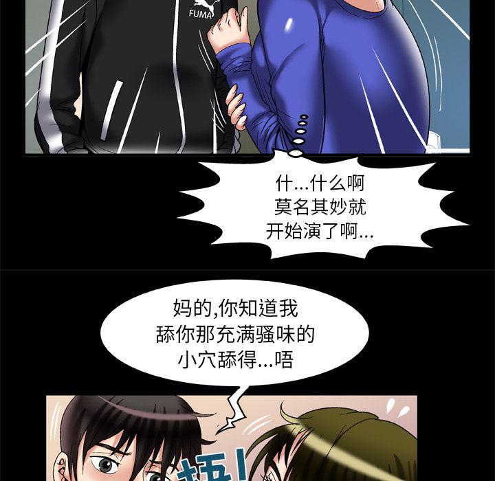 韩国污漫画 妻子的情人 57 49