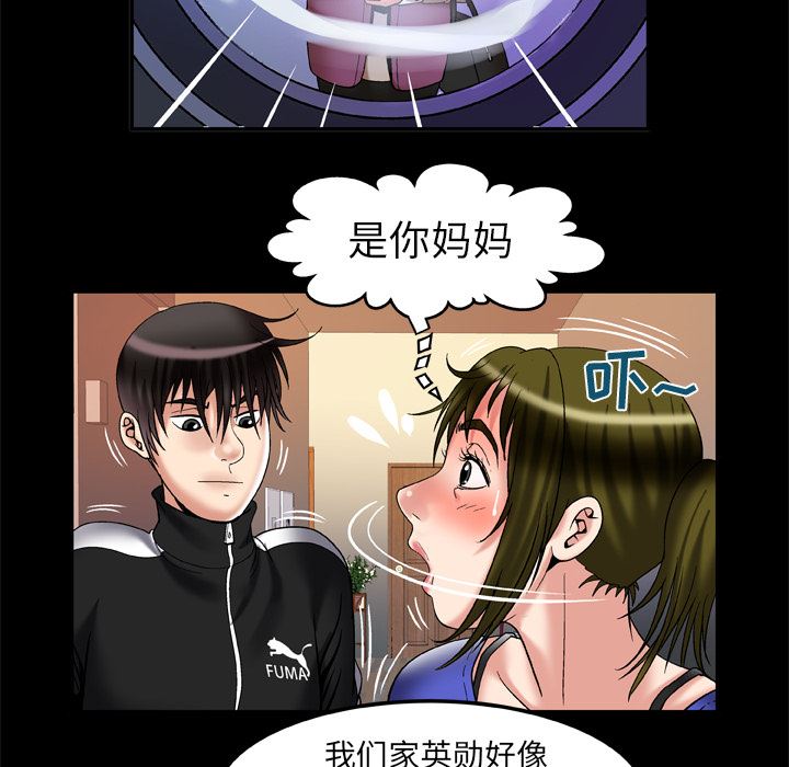 韩国污漫画 妻子的情人 57 58