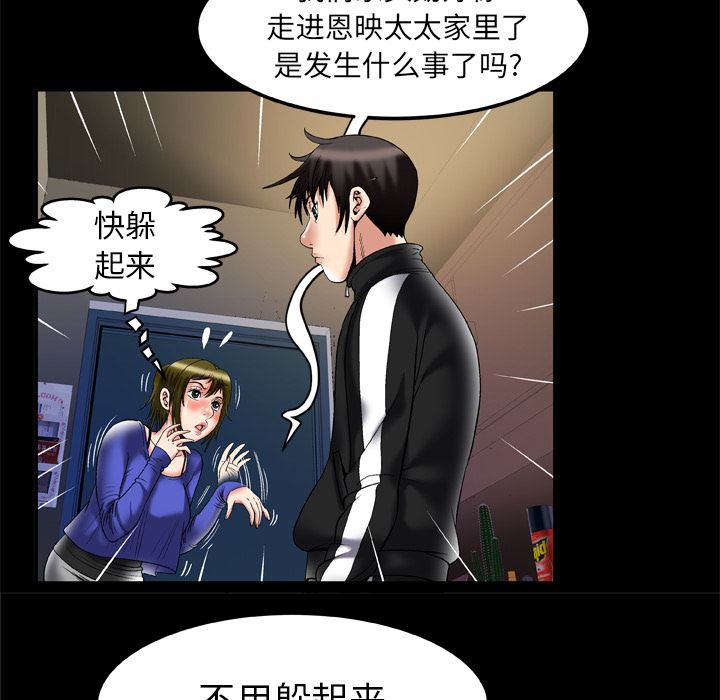 韩国污漫画 妻子的情人 57 59