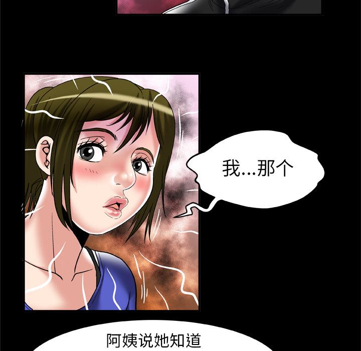 韩国污漫画 妻子的情人 57 65