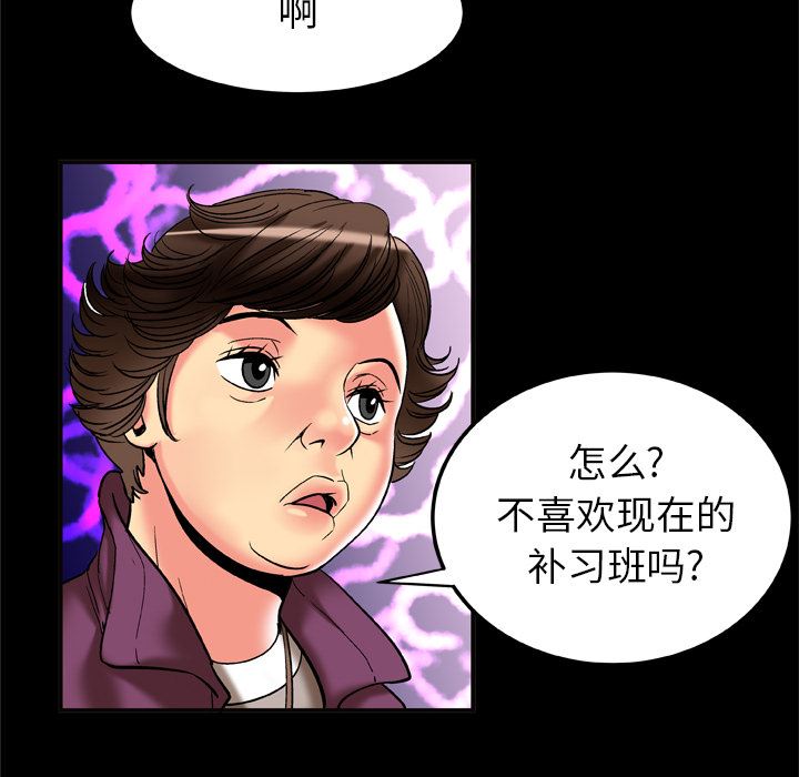 韩国污漫画 妻子的情人 57 67