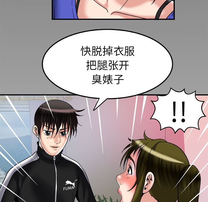 韩国污漫画 妻子的情人 57 77